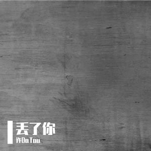 看小少女操逼逼
